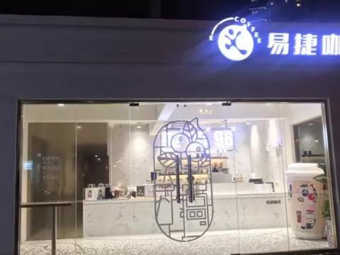 “您好，92号咖啡已加好