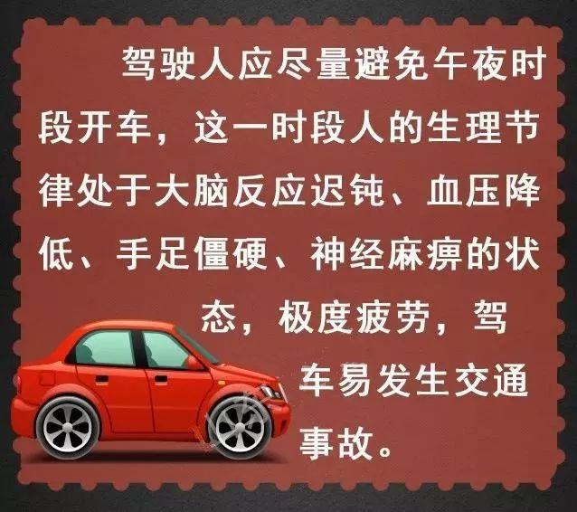 夜间行车视线不好风险加倍，这些安全技巧须注意！