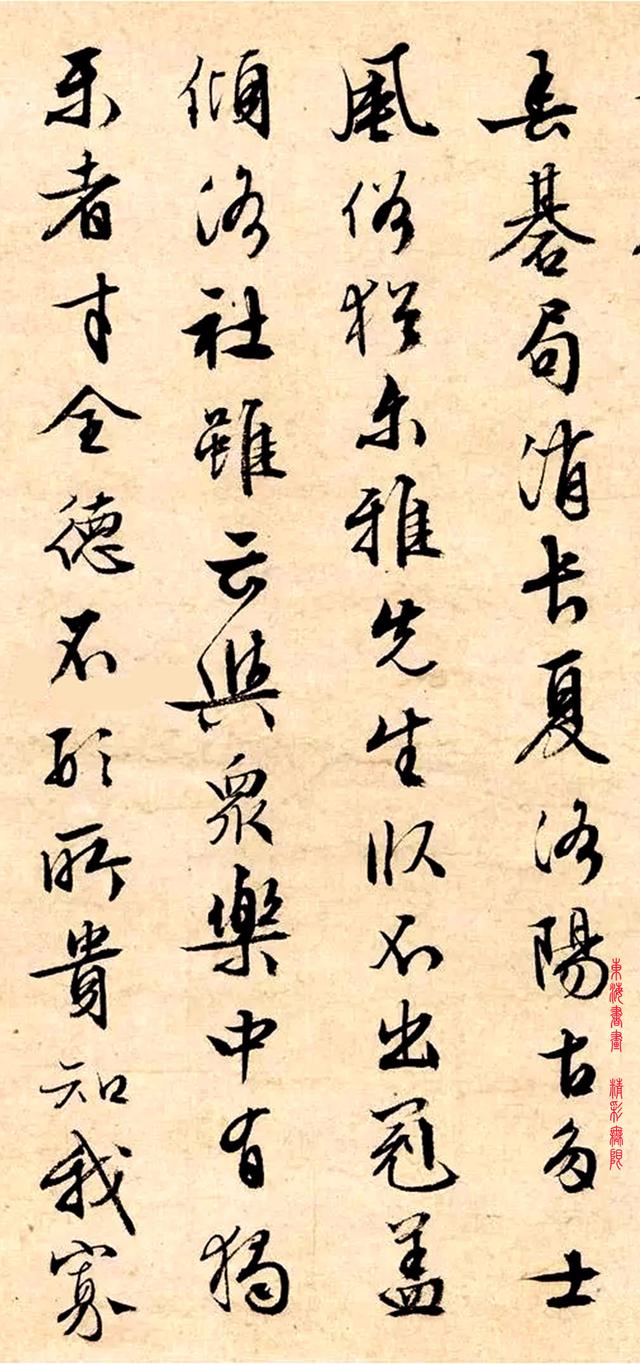 文征明1558年行书东陂独乐园诗镜心