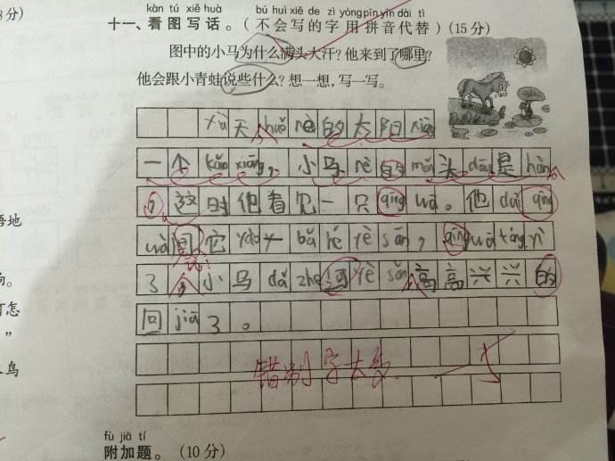 看图写话:低年级语文学习的重难点,掌握这四点作文孩子一定棒下初初作文中图片