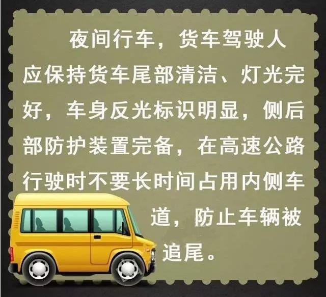 夜间行车视线不好风险加倍，这些安全技巧须注意！