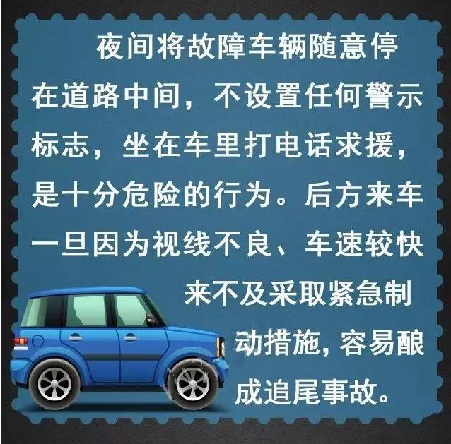 夜间行车视线不好风险加倍，这些安全技巧须注意！