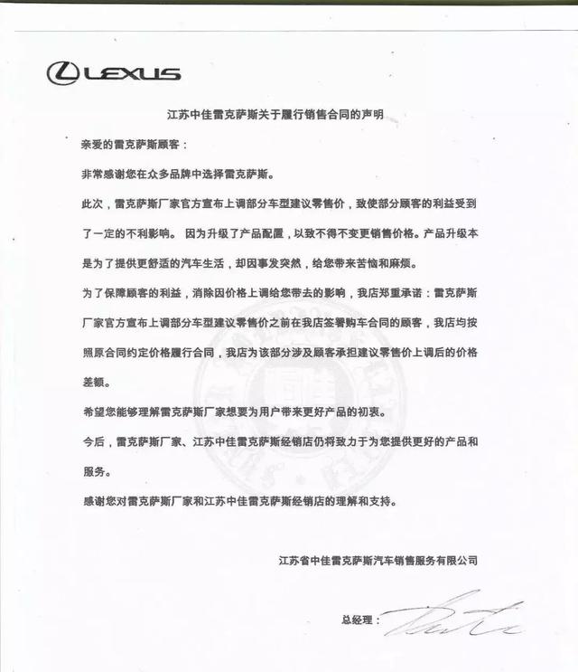 雷克萨斯突然涨价惹争议,看来真不是招好棋