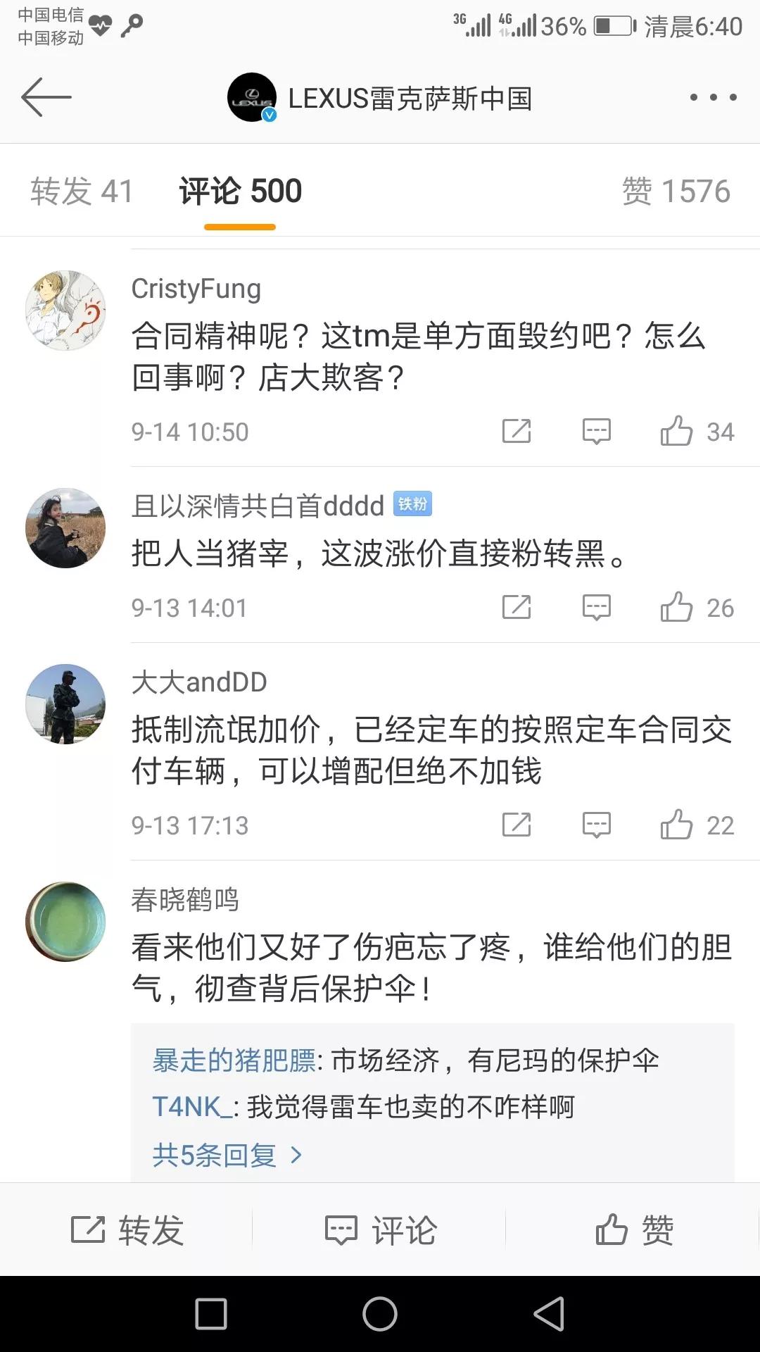 合同签了定金给了,雷克萨斯却开始坐地起价,谁给你的勇气?