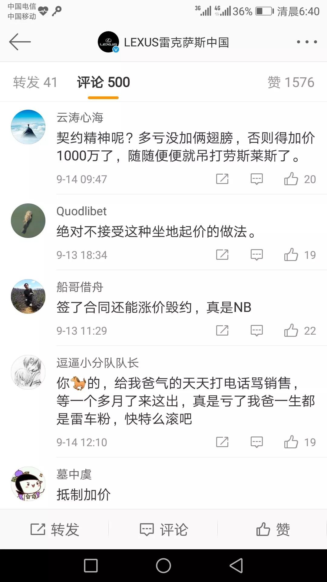 合同签了定金给了,雷克萨斯却开始坐地起价,谁给你的勇气?