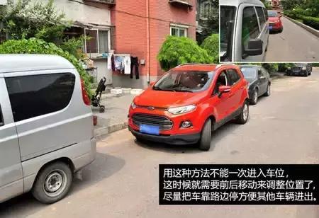 小区空间小,停车难度大!四原则告诉你该这样停车