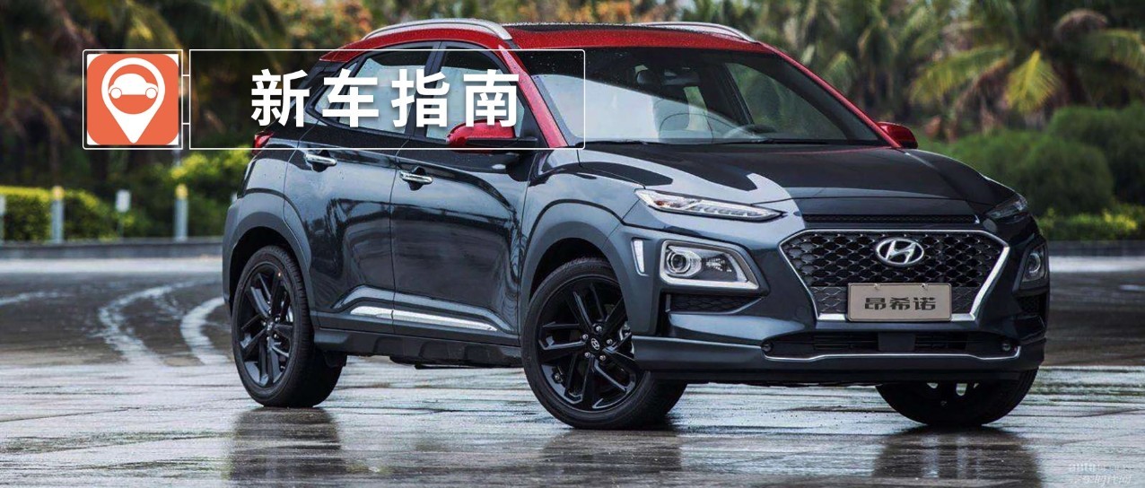 大众车标值1.4万？现代推钢铁侠特别版 |一周新车指南