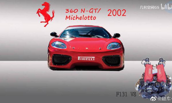 法拉利70周年进化论之2000-2009，还不赶紧来了解一下么？