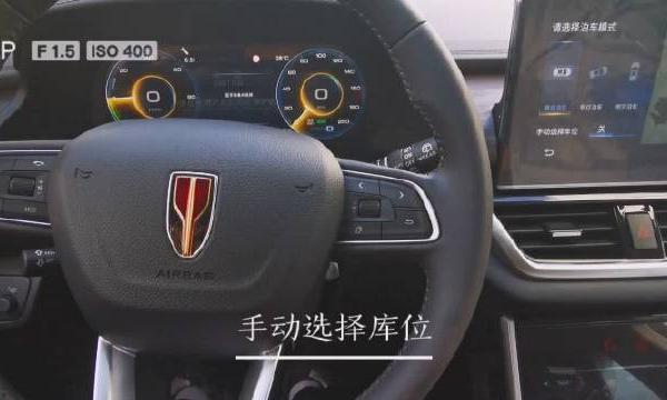 红旗E-HS3自动泊车演示（封闭场地）