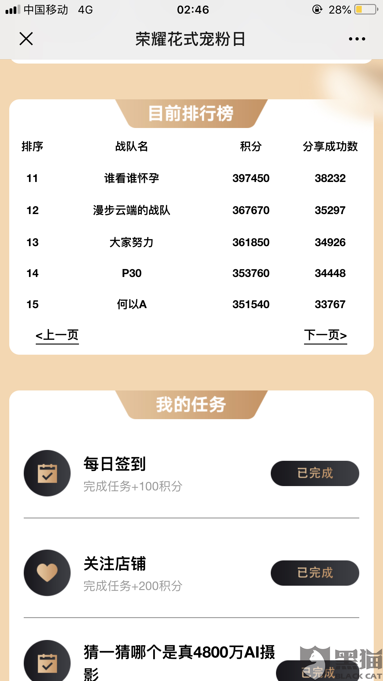 什么叫做自营旗舰店 2cea-iewtena4817367.png