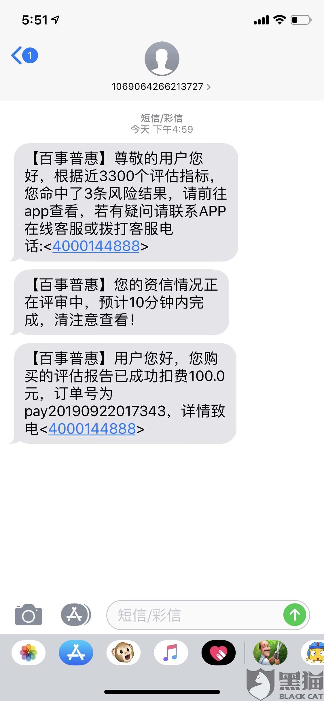 消费者投诉电话几点上班 be3b-iewtena5415054.png