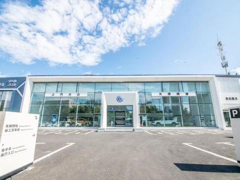 你听过7S店么，上汽大众7S店落户吉林长春