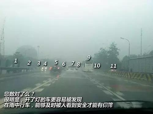 雨天行车,到底是开雾灯还是双闪?