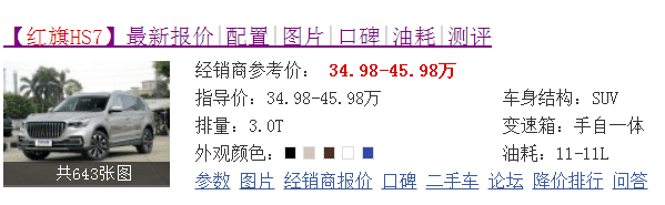 买Q5真不如看它，起步就配V6全时四驱，开出去，气场不惧X5