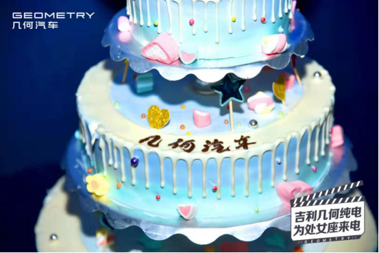 一场“刺激”生日趴,召唤几何A“超能力”