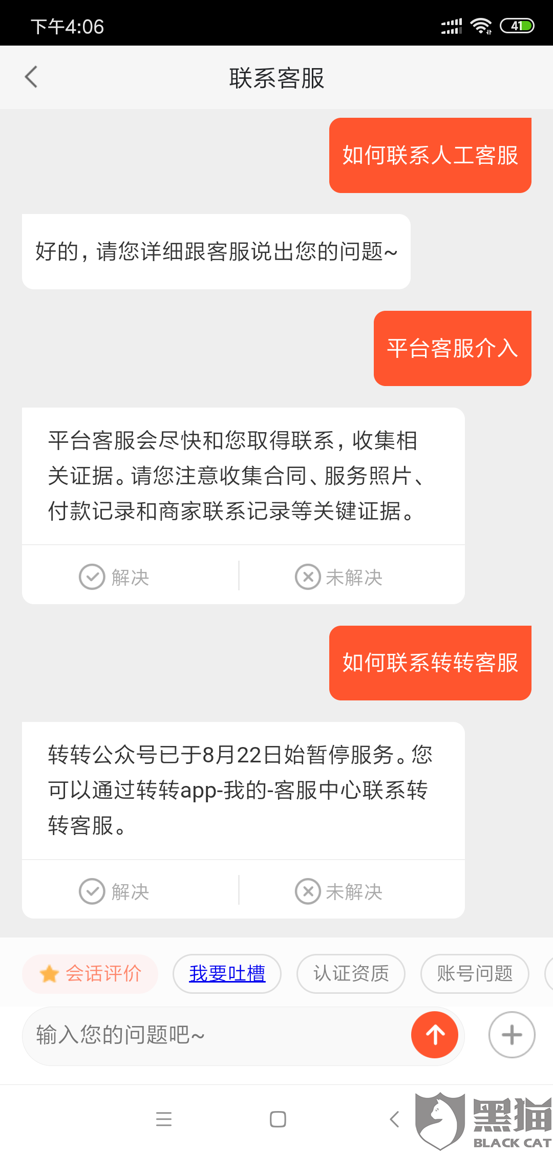 58同城招聘客服_同城服务小程序APP开发