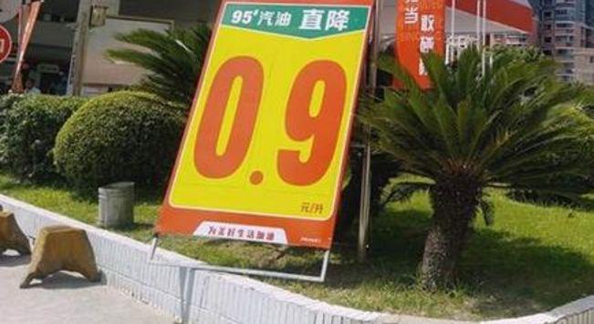 什么？95号汽油比92号便宜近5毛