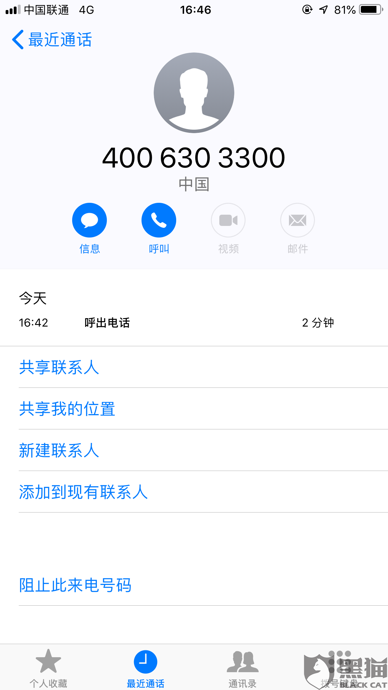 黑猫投诉平台是什么意思 284a-ifaencf2378708.png