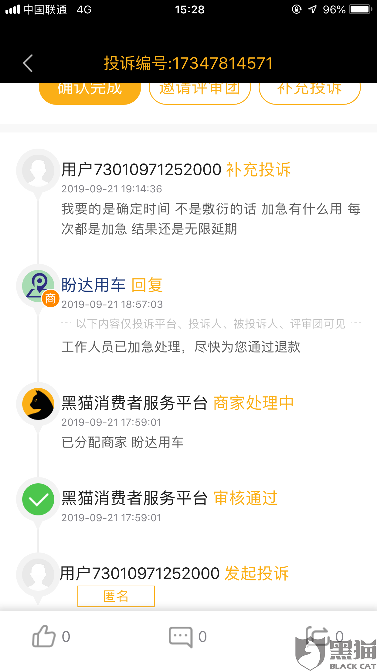 黑猫投诉平台是什么意思 abe1-ifaencf2378808.png