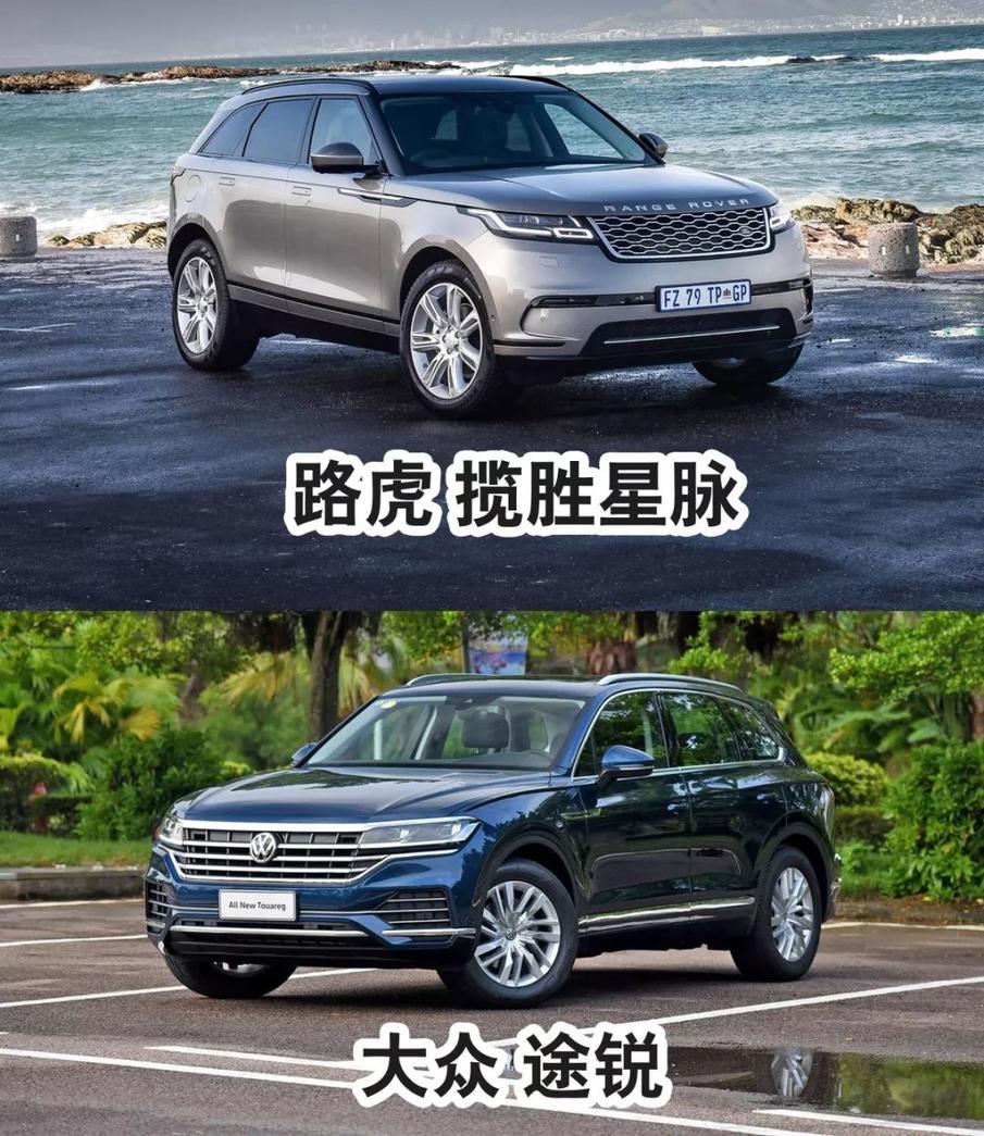 智库 | 漂亮路虎和高级大众 这两款SUV怎么选?