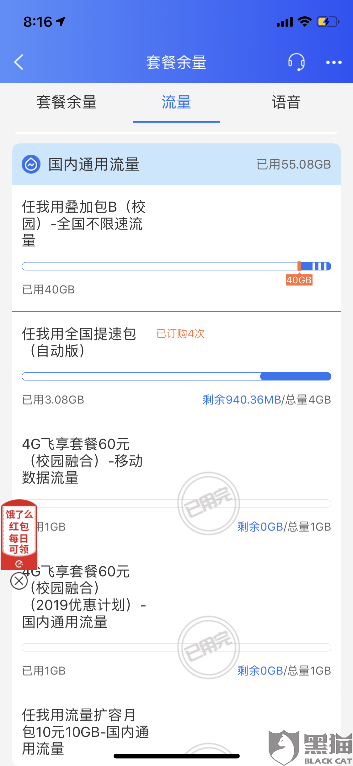 提速包流量用完了怎么办 58a1-iewtena6840504.png