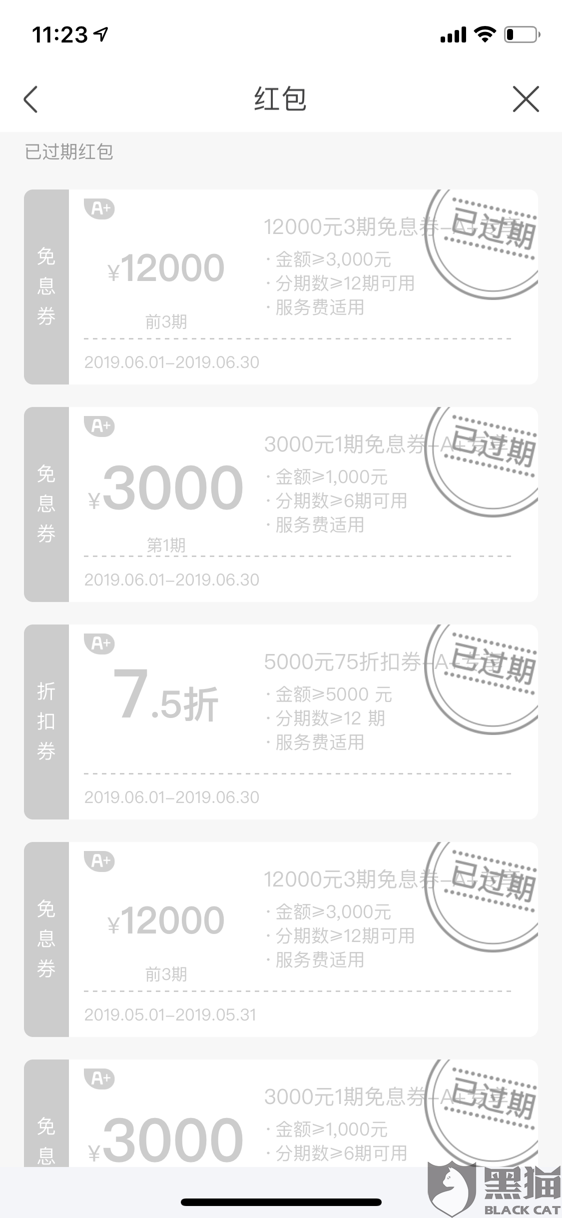 黑猫投诉成功率 67a3-ifaencf0982273.png