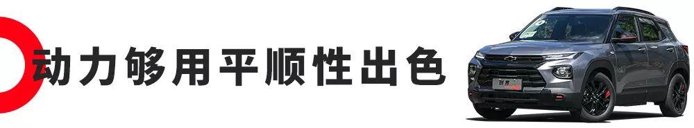 丝般顺滑的平顺 15万买这台合资SUV帅气好开还省油