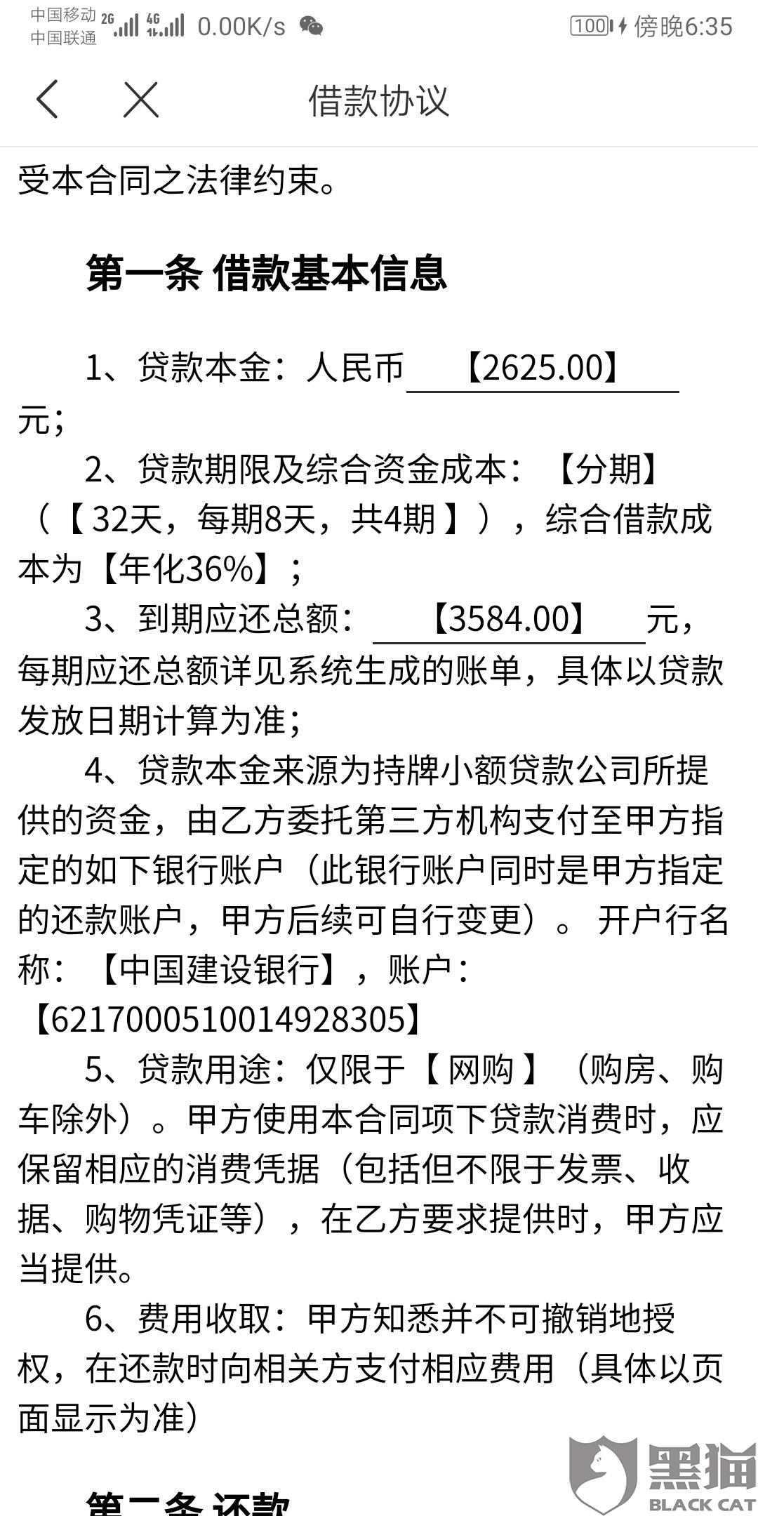 神马曲谱_神马马头琴曲谱(5)