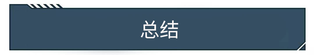 零件都差不多，为啥国产车跟合资车质量差距这么大