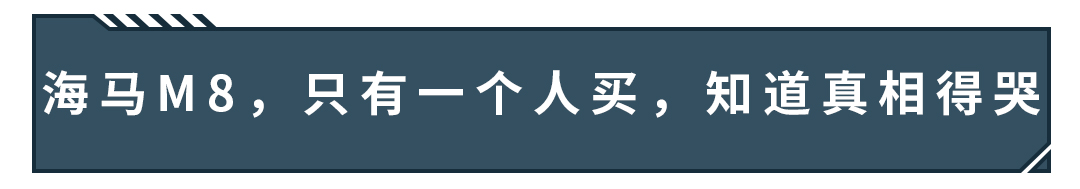 惨到月销1辆…买这些神车的不会就是你吧？