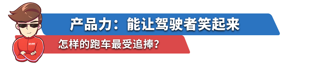 这两款特别成功的的两款小车，不管你会不会开车，都得心动