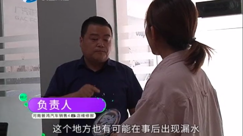 5000送爱车去保修,刚修好一场小雨露“马脚”,车主:赔我3万