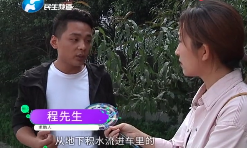 5000送爱车去保修,刚修好一场小雨露“马脚”,车主:赔我3万