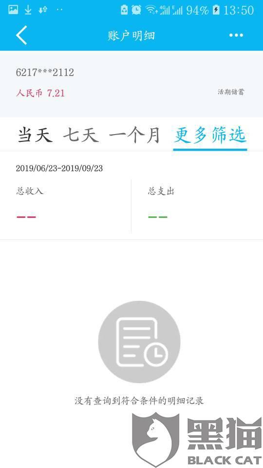 黑猫投诉平台入口在新浪哪里找到 560b-ifaencf1165115.jpg