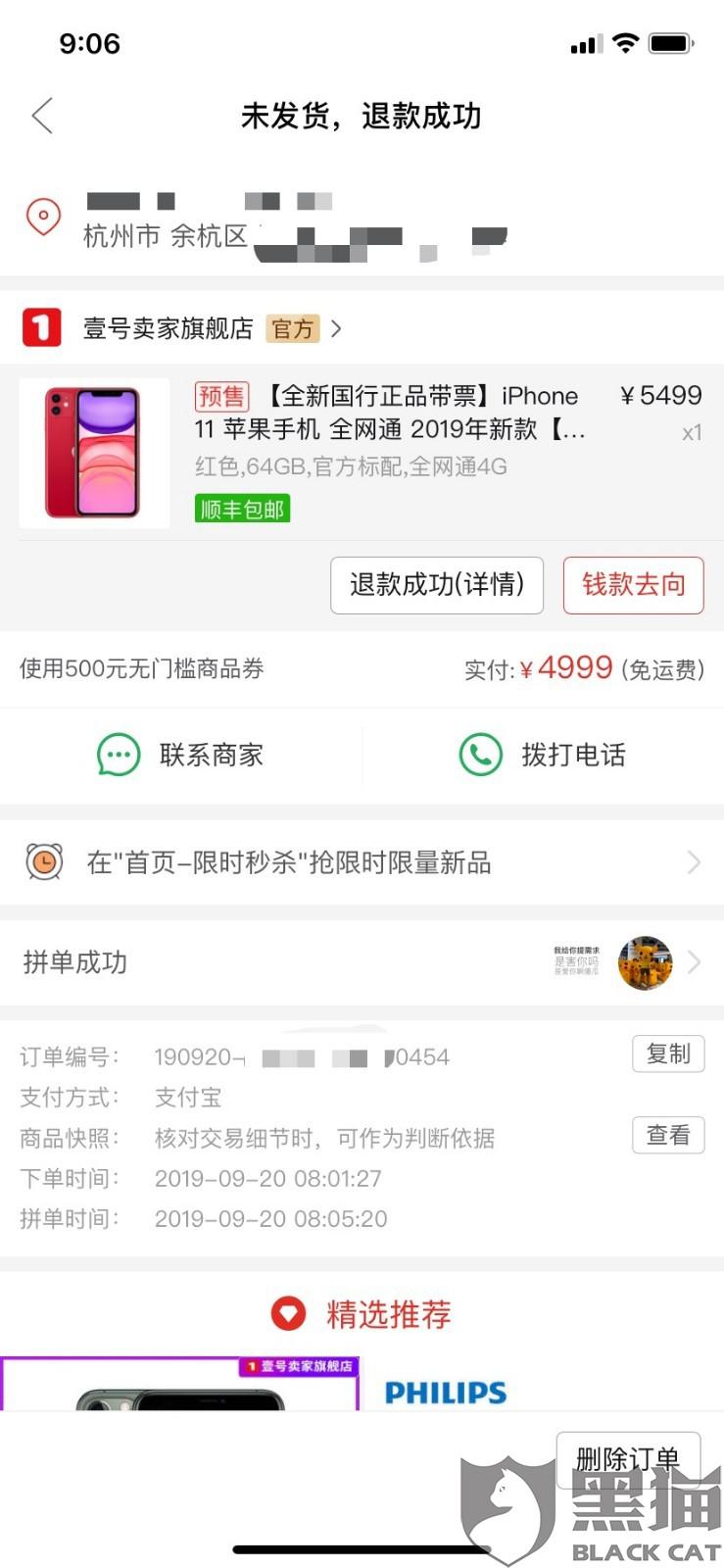 苹果官网教育优惠怎么下单 1669-iewtena7101705.jpg