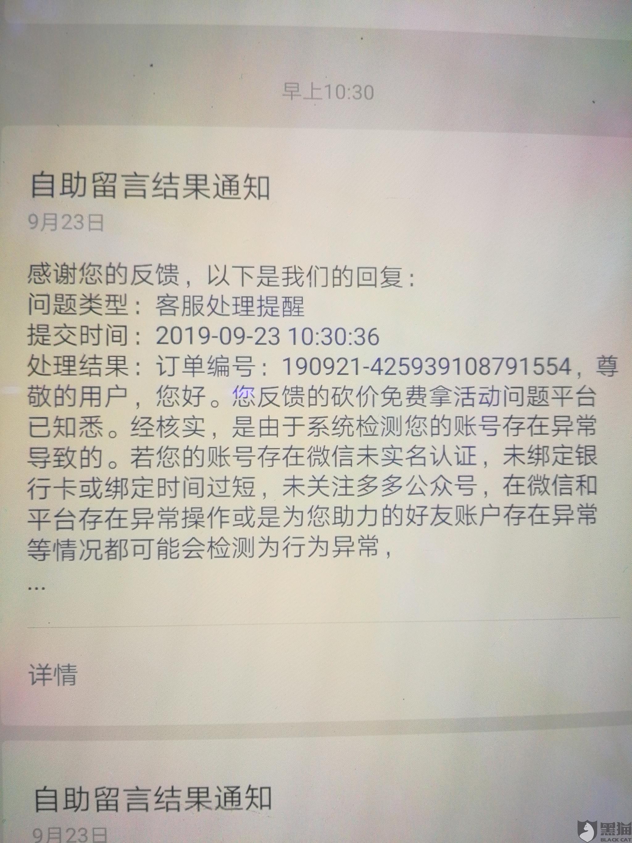 黑猫投诉平台登陆 6f9d-iewtena8076548.jpg