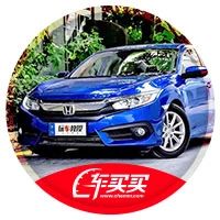 最便宜的帕萨特/思域，值得买吗？