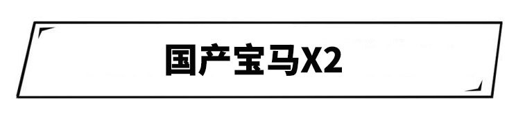 年底最期待的5大新车，随便买一台，过年回家倍有面