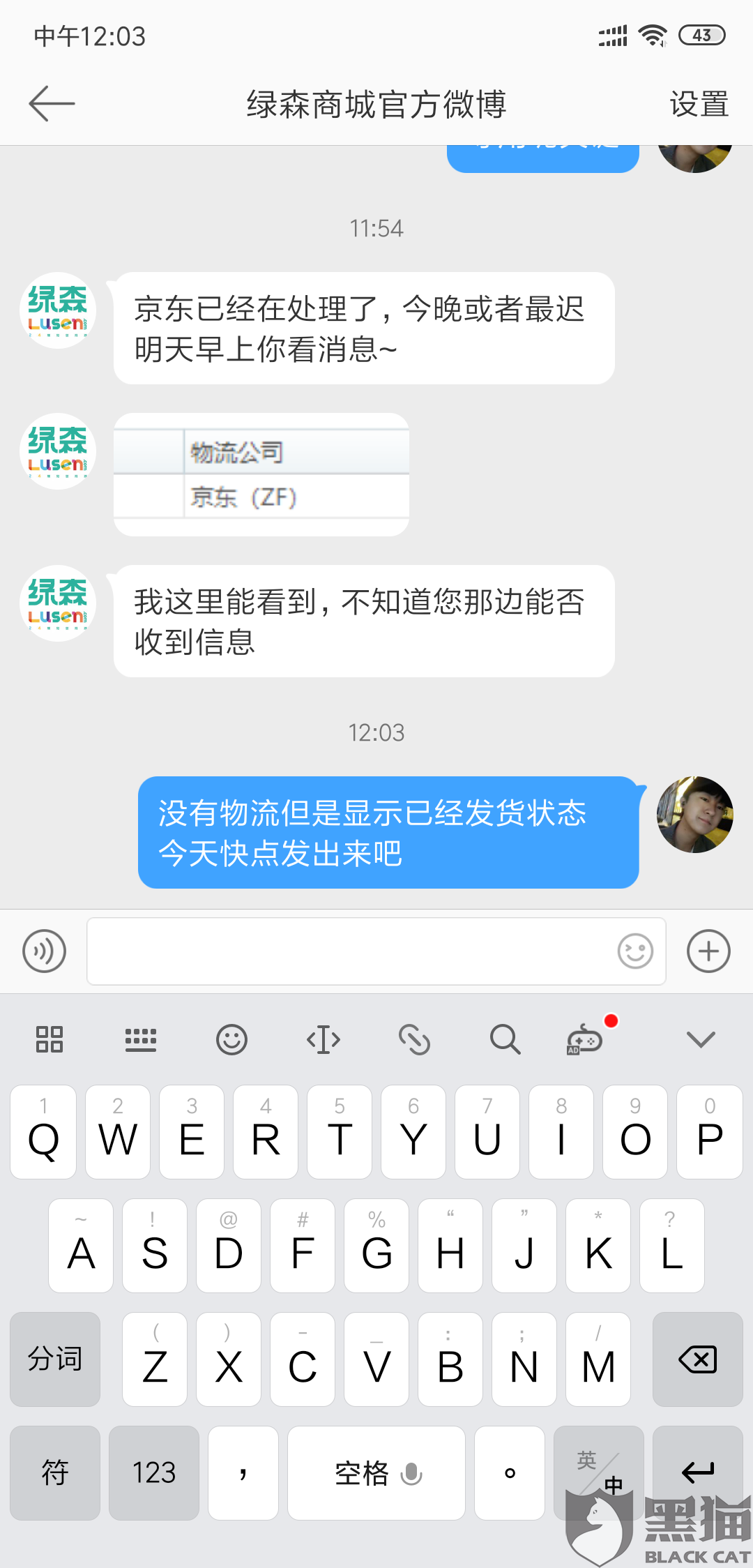 微博投诉别人别人看得到吗 9cc3-ifaencf5321038.png