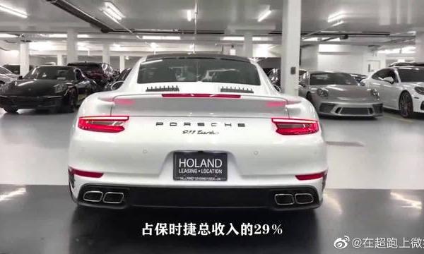 这是全球最赚钱的超跑，看保时捷911如何实现利润最大化。