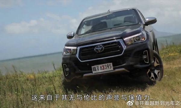 能开车男人味的丰田！越野皮卡之王Hilux，国内居然买不到！