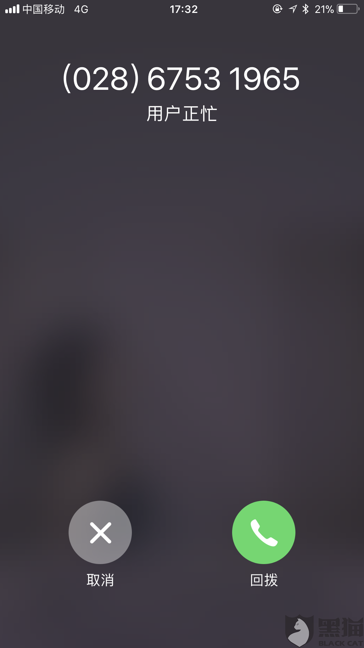 黑猫投诉是什么 a583-ifaencf6334073.png