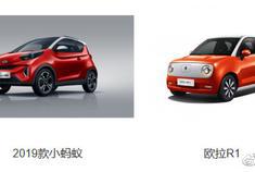 两款萌物哪一款更适合你——2019款小蚂蚁和欧拉R1