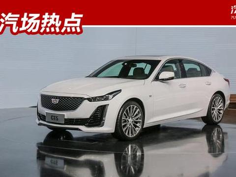 预售28万起，凯迪拉克CT5真是帅哭了，配置动力完爆宝马三系