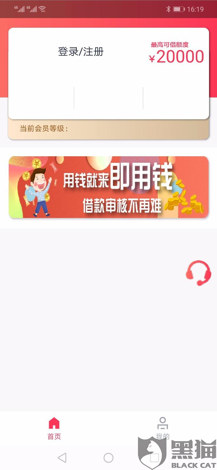 黑猫投诉平台登录 7360-ifaencf6022382.jpg