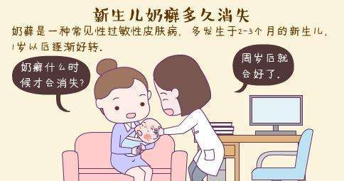 新生儿长奶藓了,怎么办?