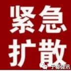 于都这515人户口疑似无效，赶紧看看有没有你！