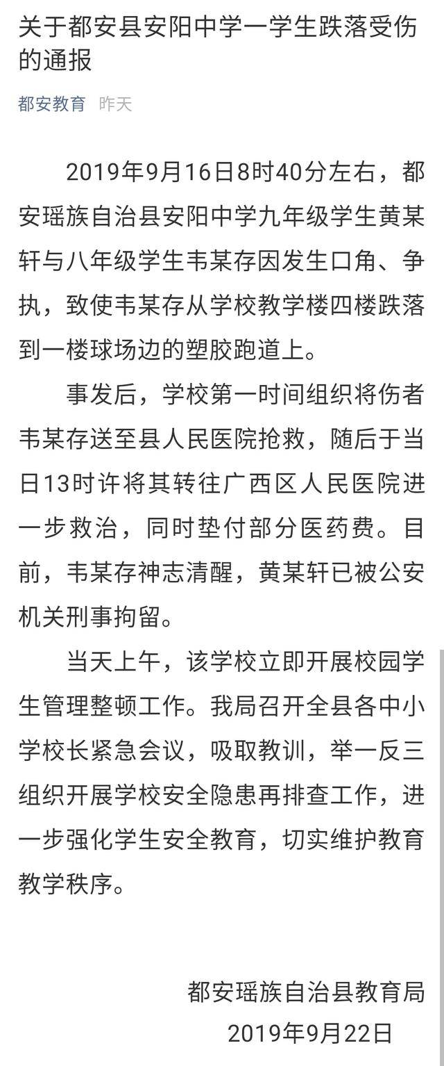 教诲局传递