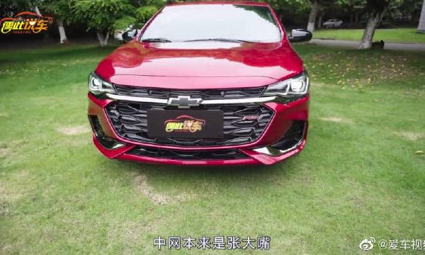 雪佛兰2019款科鲁泽RS试驾测评，中网好像一张大嘴。