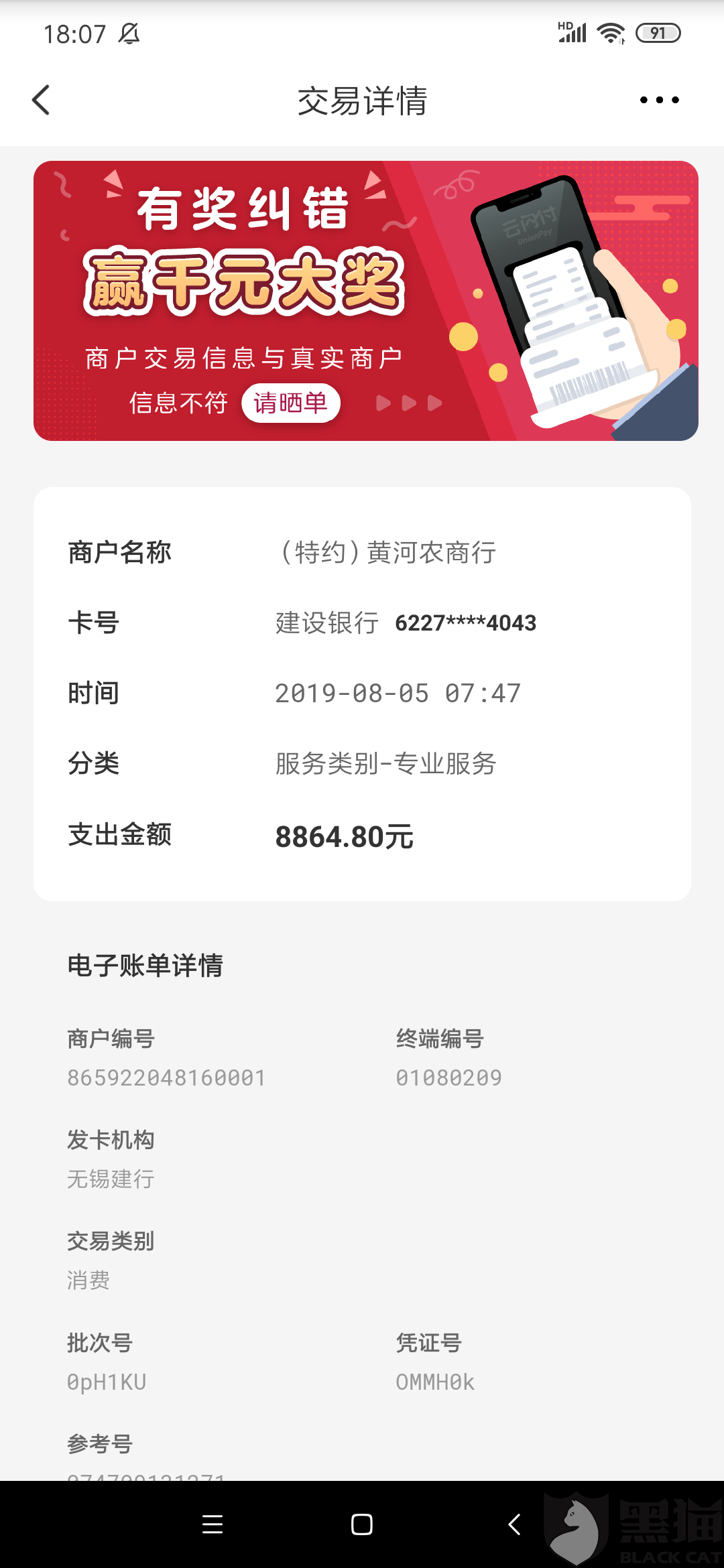 玖富万卡银行流水多久能查到 新浪网